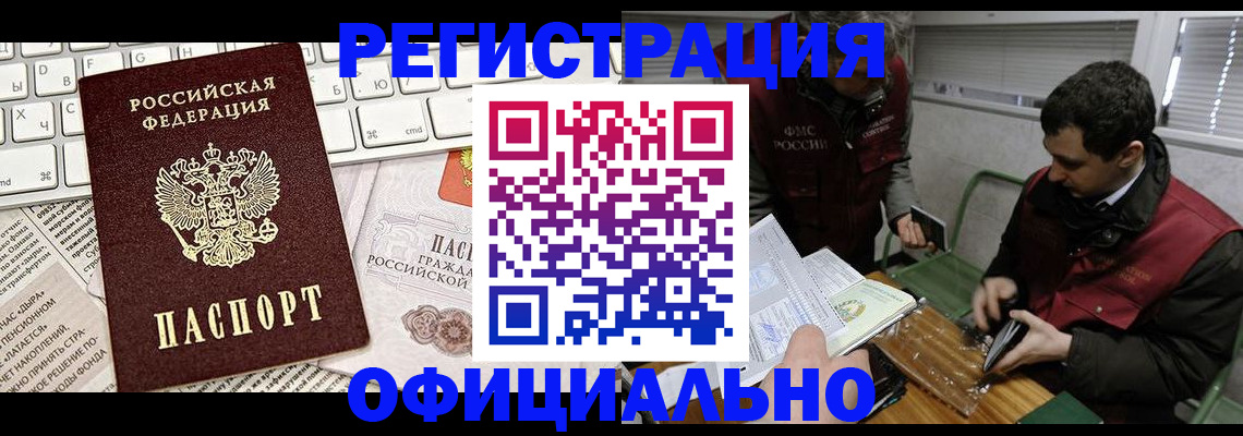 прописка для военкомата в Усмани